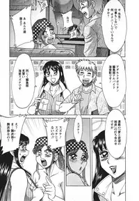 [Chanpon Miyabi] Haha to Ane to Bokuto 2 - Mother, the elder sister, and me -
