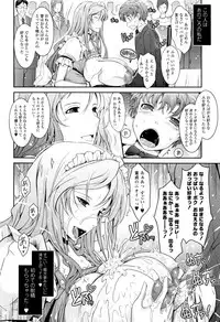 [TANA] Roshutsu Collection