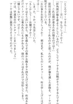 図書室の嫁はプリンセス