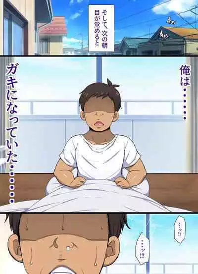 Yume ga Kanau ○○