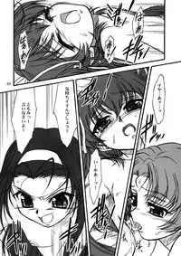 [MEKONGDELTA & DELTAFORCE (Route39, Zenki)] TOMOMI-XXX (Pia Carrot e Youkoso!! 2)