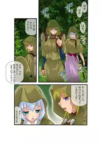 [Mana-Ko (Chocopolka)] Futanari Hime Ryuu Ri Tan 2 ～淫虐の刺客～