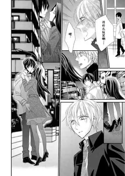 Kioku Sousitsu！？ Watashi no Kareshi ha Docchi? Karada de Tameshite・・・ | 失忆！？我的男朋友到底是谁？用身体来确认…Ch. 1-3