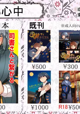 Shisho-san To Tsunagaru Mahou No ×××