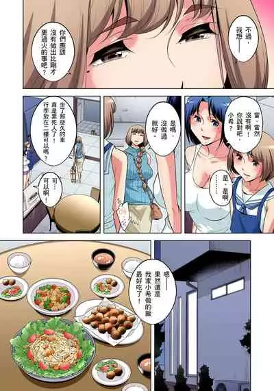 Zetsumetsu Kigu Danshi ~ Boku no Kokan ga Nerawareru Wake | 瀕臨絕種的男子～所有人都在覬覦我的小弟弟 Ch.1-31