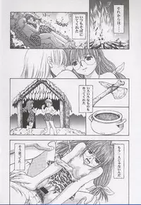 [Mongoose Studio] Yuu de Ikou!! (Comic Party)