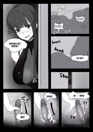 August 2018 - DSR Manga