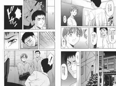 Yokubou no Rasen - The Spiral of a Desire