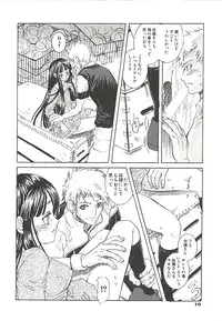 [Suika Koron] Suki ni Shite mo Iiyo?