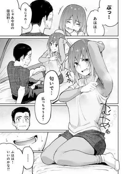 ガールズふぇてぃくしょん