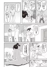 COMIC Masyo 2019-09