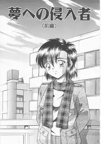 [Imanaga Satoshi] Teen Dreams