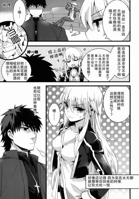 Eiyuuou to Nakayoshi Dekiru kana?