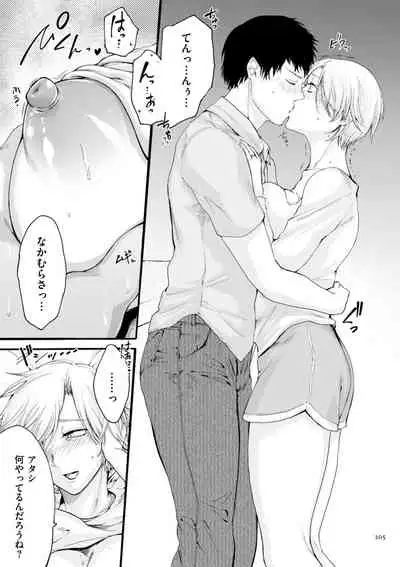 [Hasebe Souutsu] Anata wa Soko de Mitenasai [Digital]