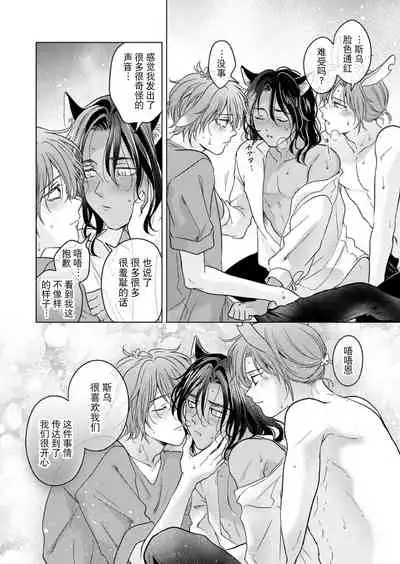 [Mogetama (Tanakamori Yokota)] Kemono no Gochisou, Okawari [Chinese] [逃亡者×真不可视汉化组] [Digital]