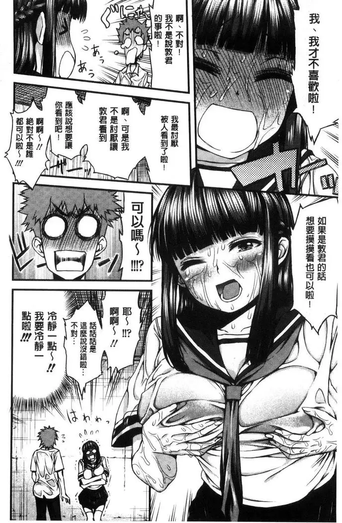 Inkou Liquid | 淫行的液體