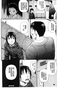 [Dakouin Saburou] Uchi ni Kita Sei Shoriyou Maid Robo ga Jitsu wa Futsuu no Onnanoko datta Ken | 到我家的性處理用女傭機器人其實是普通的女孩子這件事情(劇透) [Chinese]