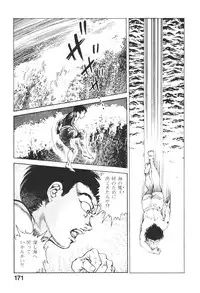 [Maeda Toshio] Urotsukidoji 2