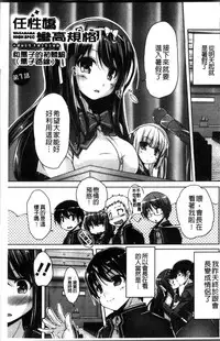 [Nishizaki Eimu, Mado Soft] Wagamama High Spec Adult Edition | 可愛任性 High-Spec Adult Edition [Chinese]