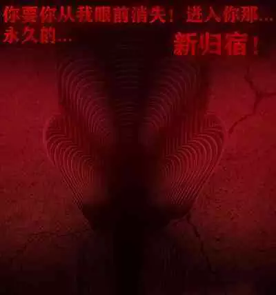 Pathetic Life（有条色狼汉化）