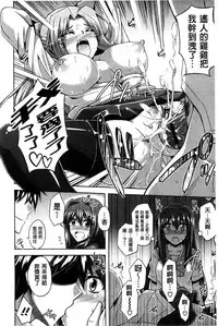 [Nikusoukyuu] Sensei to | 和老師一起 [Chinese]