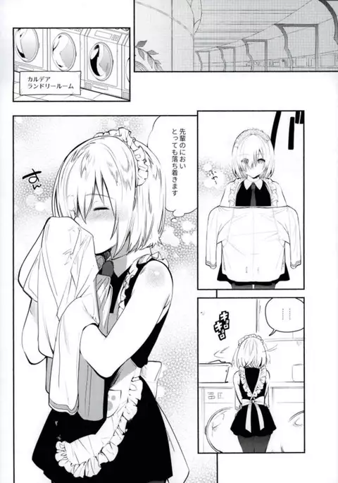 Kouhai Maid ga Osewa o Shite Kureru You desu