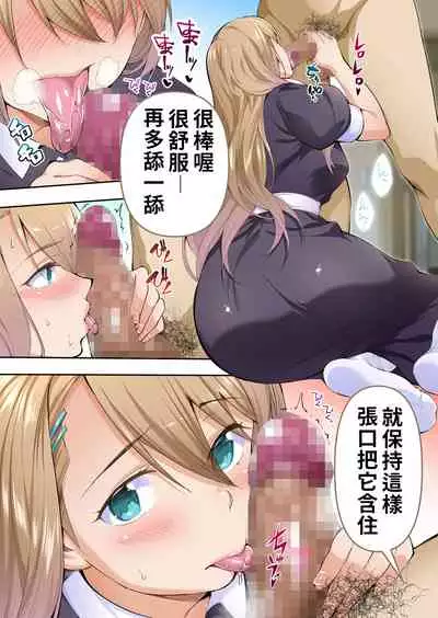 Ore dake ga Sawareru Futago | 只有我能觸摸到的姊妹