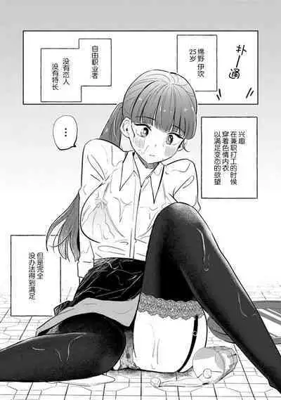 hentai keiyaku shimasen ka? Ikemen shashinka to hajimeru etchina kankei | 来签订变态契约？和帅哥摄影师开始色色关系 1-5 end