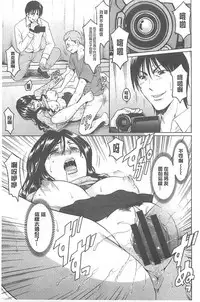 [Hoshino Ryuichi] 婬堕之民【chinese】