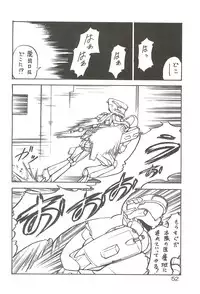 (C63) [Oretachi Misnon Ikka (Misnon the Great, Misnon Blue)] Tsuihou Kakugo Special edition Phase1 (Seikai no Senki)