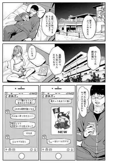 Toriaezu, Yattemiyo. - Let's have sex for now.