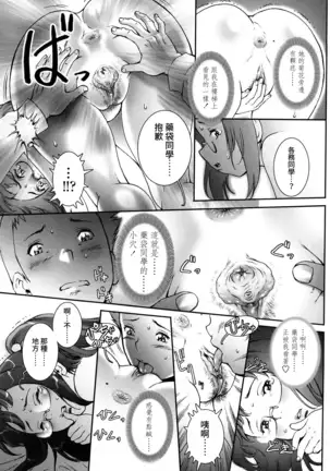 Pretty Cool Ch.1-6 (decensored)
