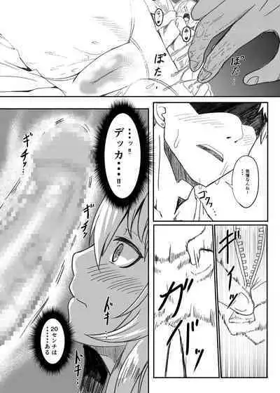 [BackPass (Maxwell)] Ginpatsu Akame TS Bishoujo_Osanajimi_〇〇 Suru Hanashi