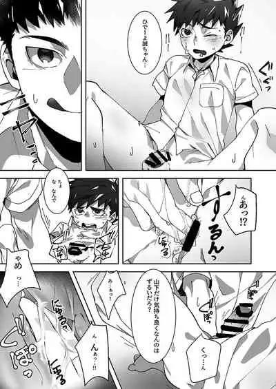 Tomodachi Route - A Sour Route!