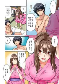 [Shouji Nigou] Hatsujou Munmun Massage! Ch. 1-5