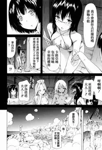 [Akatsuki Myuuto] Lingua Franca!! [Chinese] [篆儀通文書坊漢化]