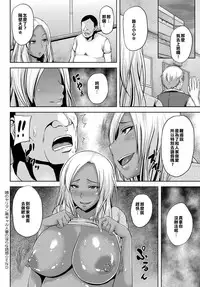 [Ozy] Tonari no Yariman Kuro Gal Hitozuma no Midara na Yuuwaku (COMIC Anthurium 2016-09) [Chinese] [翻好之後發現一切可能都是枉然的感覺真的很像有人朝你肚子重重打一拳氣到發抖漢化組] [Digital]