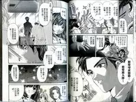 [Kurashina Ryou, Kobayashi Takumi] Itsuka Kachigumi! 1 | 胸懷大志 1 [Chinese]