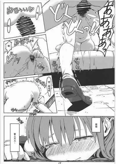 Mitsuki to Pure Oji-san