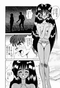 [Aura Seiji] Kanjite Miruku Sensei!