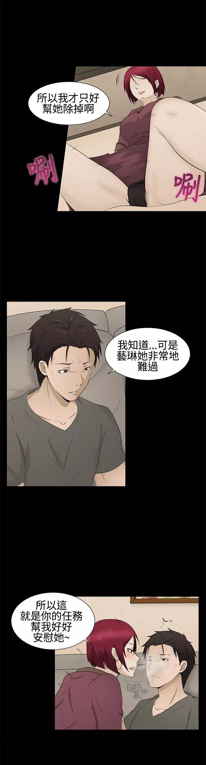 中文韩漫 水蛭 Ch.0-5