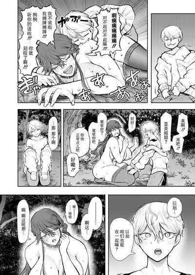 Shachiku OL wa Kotowarenai Choukyou Saishuuwa