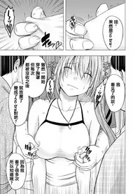 [Crimson] 1-nenkan Chikan Saretsuzuketa Onna -Sonogo- [Chinese] [苦渡众生汉化组]