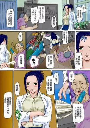 Hokenshitsu de.... | In the nurse's room