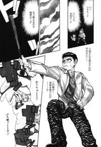 [Taniuchi Kazuki] Wana