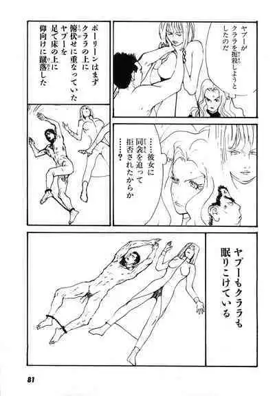 Yapoo the human cattle vol.08