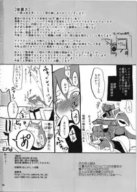 (CT19) [Omoiukabi Enikki (Yajiro Masaru)] Unripe (Fire Emblem Radiant Dawn) [English] [doujin-moe.us]