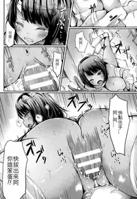 [Haruyukiko] Miira Onna Vs Dekachin (COMIC Unreal 2015-02 Vol. 53) [Chinese] [又騷又黑肉女版印何闐聳立於大地 GGININ漢化組]