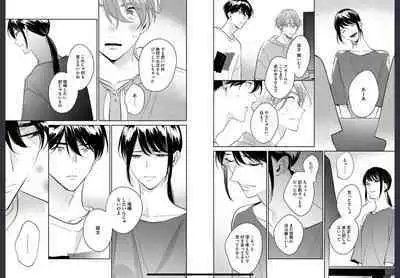 Osananajimi ja Gaman Dekinai 2