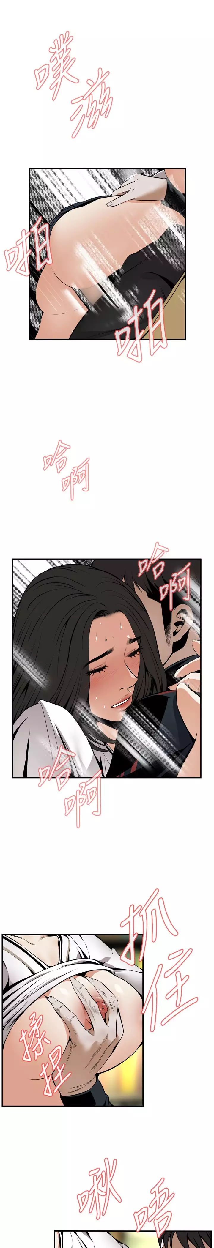 Take a Peek 偷窥 Ch.39~48 中文